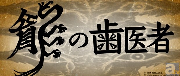 「日本アニメ（ーター）見本市」第7弾より予告編映像が公開！