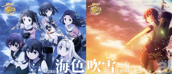 アニメ 艦これ Op Edシングルジャケット公開 アニメイトタイムズ