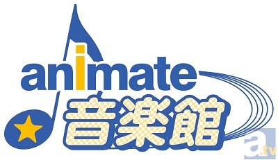 15年初売りより アニメイト音楽館 特製缶バッジをプレゼント アニメイトタイムズ