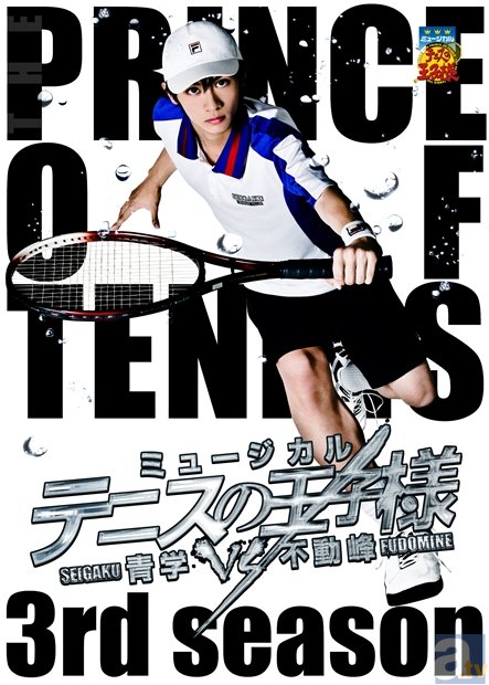 ミュージカル『テニスの王子様』3rdシーズン製作発表レポ