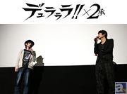 年明けも『デュラララ!!』が熱い! 『デュラララ!!×2 承』先行上映会イベント速報レポート