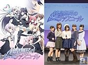 放送直前イベントで盛りだくさんの内容! 『銃皇無尽のファフニール』~放送直前・年の瀬イベントレポート