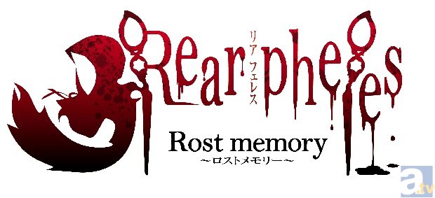 シチュエーションCD『Rear pheles』vol.2発売決定