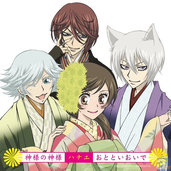 年間ランキング6年連続受賞】 神様はじめました 初回限定版DVD（アニメ