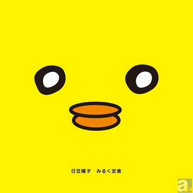 ▲みるく定食ジャケット