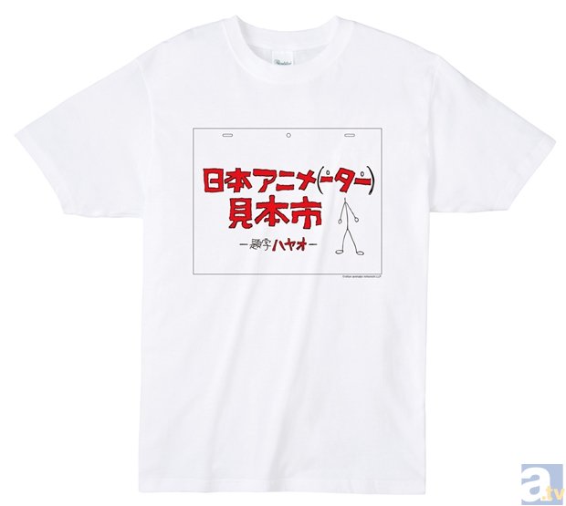 日本アニメ（ーター）見本市「電光超人グリッドマン」が本日公開