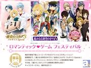 『遙かなる時空の中で6』など、人気ゲーム3作品と横浜市交通局がタイアップ! 2月1日より『ロマンティック・ゲーム フェスティバル』が開催決定!