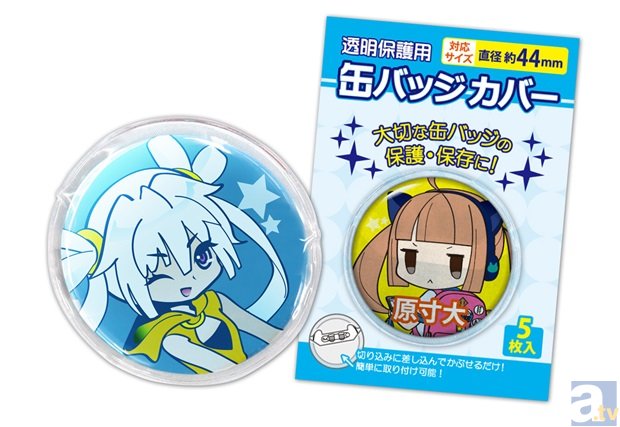 大切な缶バッジを保護する 缶バッジカバー に44mmサイズが登場 アニメイトタイムズ