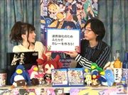 間島淳司さん・ブリドカット セーラ 恵美さんが、カレー作りに挑戦! ゲーム『魔界戦記ディスガイア5』情報バラエティ番組「ディスガイアちゃんねる」が配信開始!