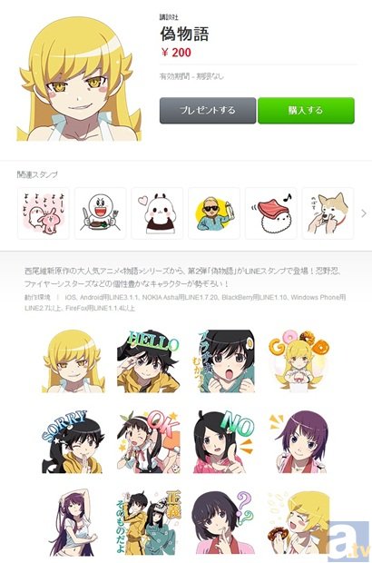 あの歯磨きシーンもある 傷物語 のlineスタンプが登場 アニメイトタイムズ