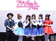 メインキャストが勢ぞろい! ライブ初披露の曲に大盛り上がりした『アブソリュート・デュオ』第1話先行上映+ライブイベントをレポート