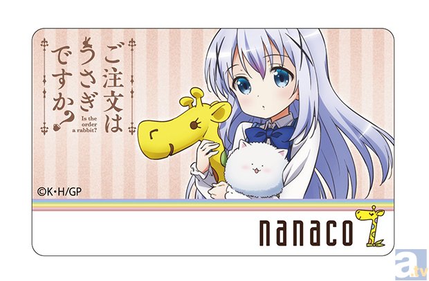 nanacoカード付き『ご注文はうさぎですか？』複製原画予約開始