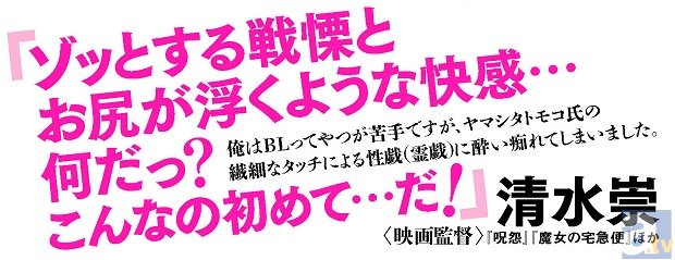 ヤマシタトモコ先生「さんかく窓の外側は夜２」2月10日発売！