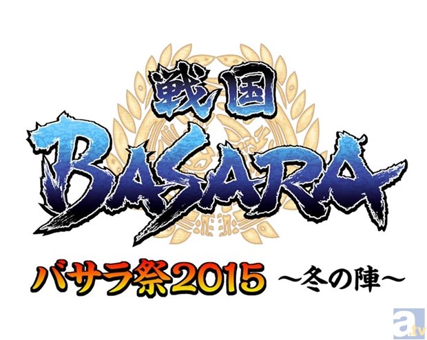 バサラ祭2015 ～冬の陣～」のDVDが、6月3日発売決定！ | アニメイト