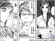 アプリ『コミコミ』にて枯れ彼大学教授と不器用な三十路美女の奇妙な物語が登場!『娚の一生』の配信開始!
