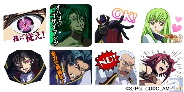 『コードギアス 反逆のルルーシュ』のLINEスタンプが配信開始