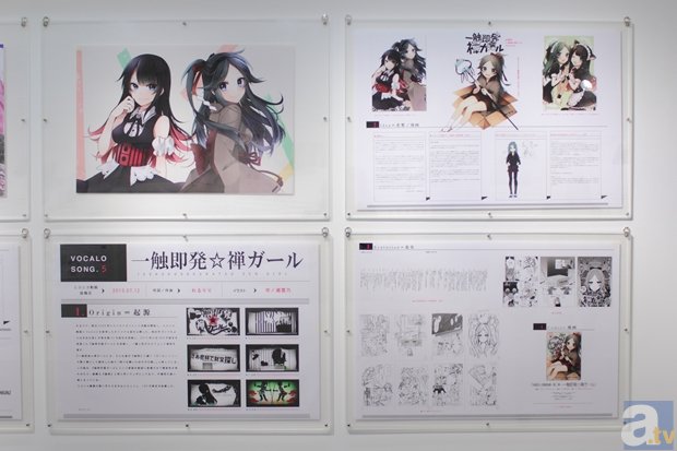 ボカロ曲進化展 フォトレポート アニメイトタイムズ