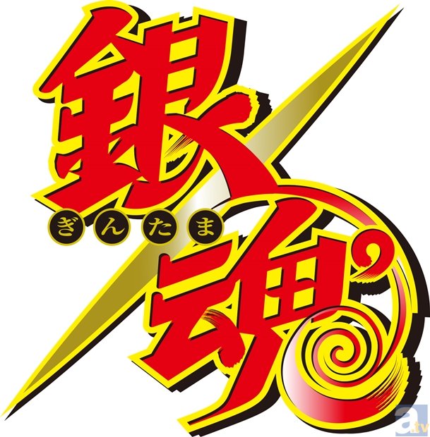 アニメ『銀魂』新シリーズ放送開始日4月8日に決定