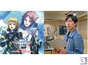 オンラインRPG『PHANTASY STAR ONLINE 2』ドラマCD第二弾キャストインタビュー:カスラ役・神谷浩史さん