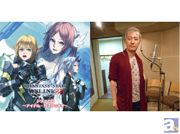 オンラインRPG『PHANTASY STAR ONLINE 2』ドラマCD第二弾キャストインタビュー:カブラカン役・小野坂昌也さん
