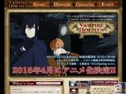 4月新番『ヴァンパイアホームズ』キャストに、瀬名快伸さん・島崎信長さん・高垣彩陽さんが決定! 公式サイト更新で、キャラクターデザインも公開!