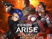 TV新番組「攻殻機動隊ARISE ALTERNATIVE ARCHITECTURE」OPテーマ「あなたを保つもの」を坂本真綾さん&コーネリアスさんが担当
