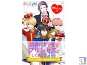 梶裕貴さん、島﨑信長さんの激あまボイスが楽しめる! 恋愛シミュレーションゲーム『恋せよ王子様』サービス開始