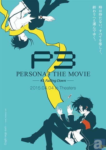 劇場版『ペルソナ3』第3章より、最新キービジュアル＆PV公開！