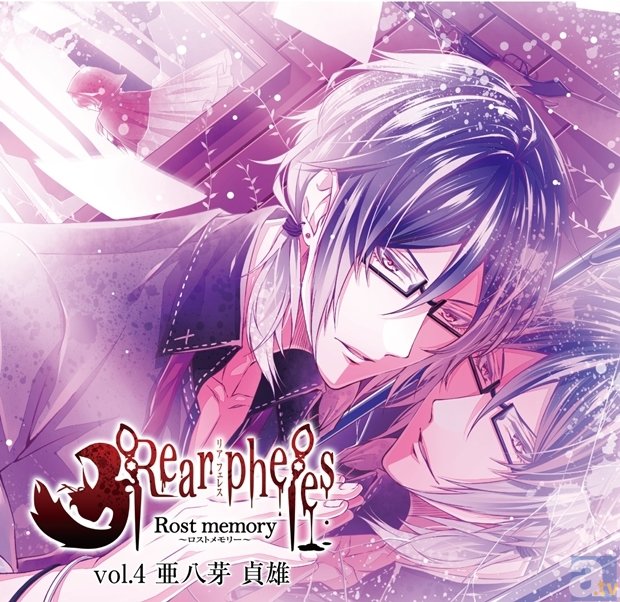 『Rear pheles』vol.4が3月26日に発売決定！