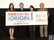 「本物」のシャアを演じるのは久しぶり──『機動戦士ガンダム THE ORIGIN I 青い瞳のキャスバル』イベント上映初日舞台挨拶を詳細レポート!