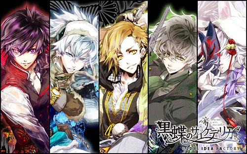 『黒蝶のサイケデリカ』キャラクターCD情報が解禁