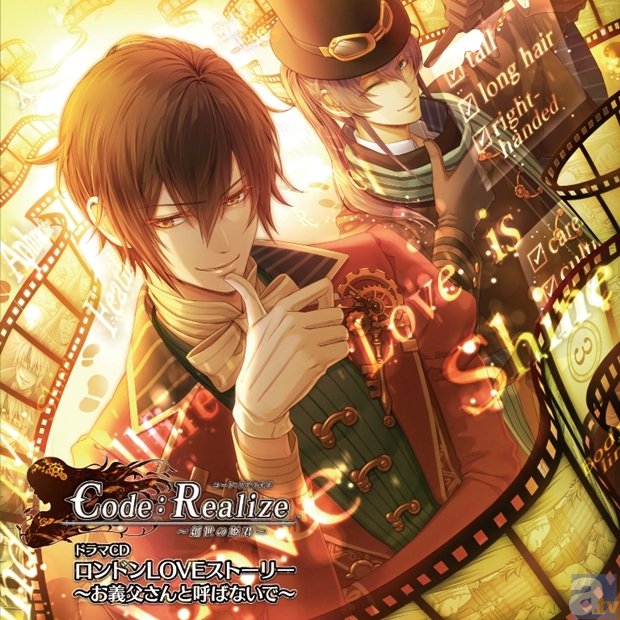 ドラマcd Code Realize キャスト7名のコメ到着 アニメイトタイムズ