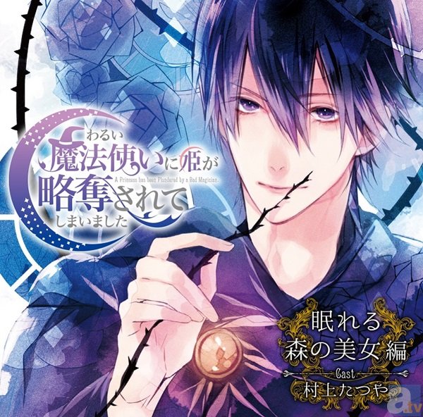 Velvet Voice「わるまほ」第1弾試聴公開中！