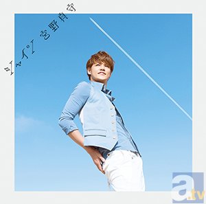 宮野真守さんの12thシングルより、ジャケット写真公開！