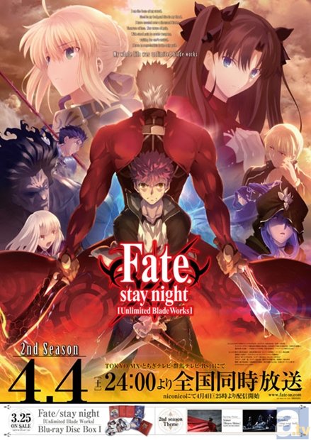 Fate/stay night』第2期のキービジュアル公開 | アニメイトタイムズ