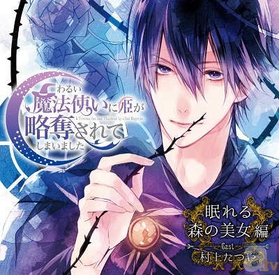 Velvet Voice「わるまほ」第1弾本日発売！