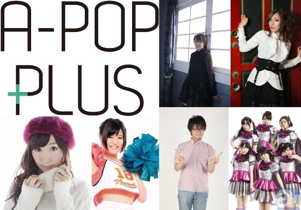 石田燿子さんら4組のアーティストがA-POP PLUSに出演決定