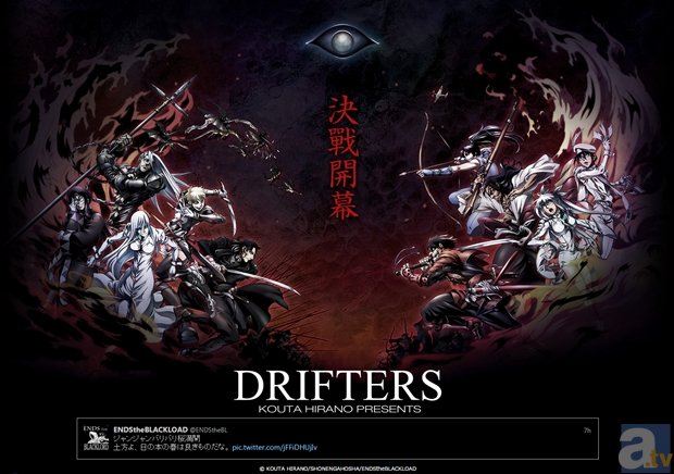 『ドリフターズ』アニメ化企画進行中！　アニメ公式サイトもオープン
