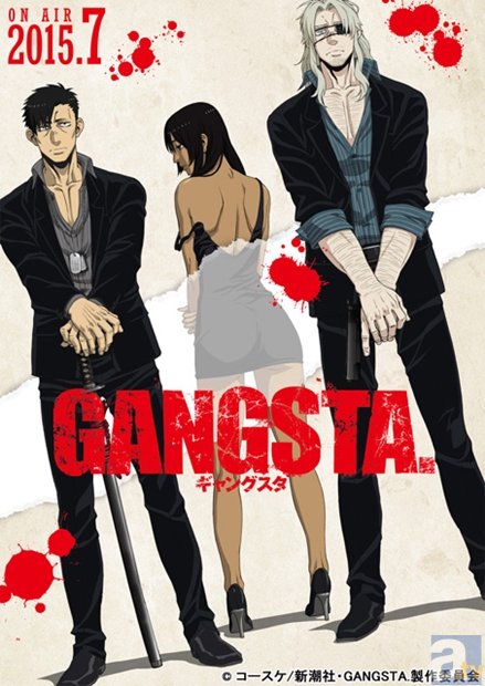 諏訪部さん・津田さん出演の『GANGSTA.』7月放送決定