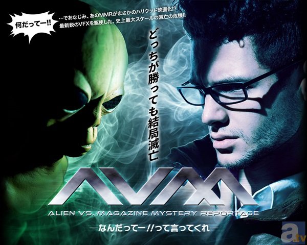 あのMMRがハリウッドで実写映画化決定!?