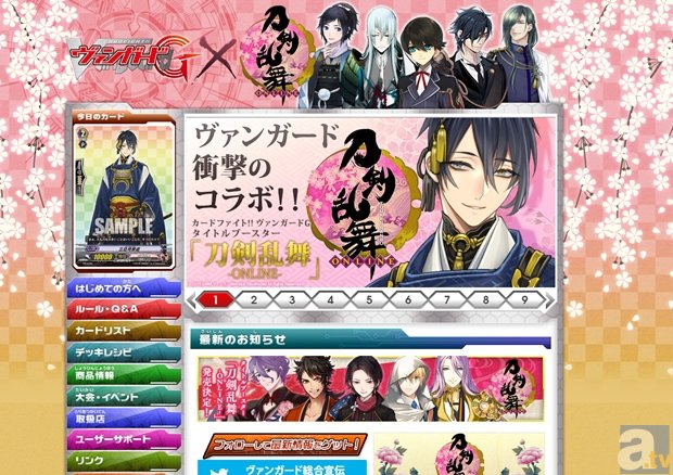 タイトルブースター 刀剣乱舞 Online が7月発売決定 アニメイトタイムズ