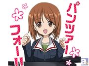 LINEスタンプ道はじめます! アニメ『ガールズ&パンツァー』がLINEスタンプになって配信開始!