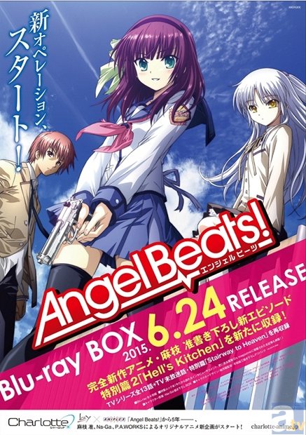 アニメ『Angel Beats!』4月からの再放送情報をお届け