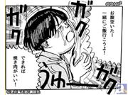男子高校生の恋は一直線!甘酸っぱすぎる青春物語!『バタアシ金魚』がコミコミに配信開始!