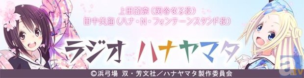 ラジオCD「ハナヤマタ」最終巻が、6月10日発売決定