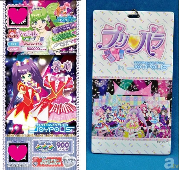 新品 プリパラ ジョイポリス コラボコンプセット Whirledpies Com