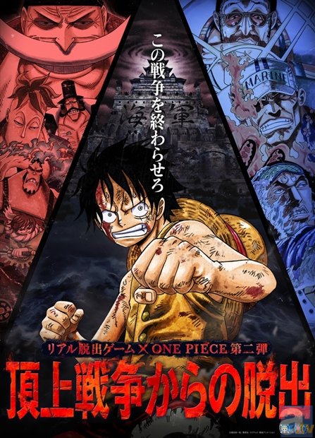 One Piece リアル脱出ゲームコラボ第2弾が開催決定 アニメイトタイムズ