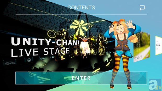 ▲コンテンツ選択画です。今後様々な作品が追加されていきます。