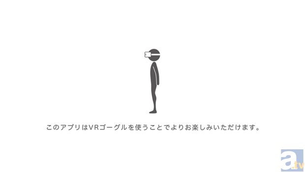 ▲その場で足踏みをするとVR空間を歩きまわれます。また、端末を叩くと撮影が可能です。