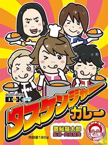 小野坂 小西のｏ ｋ とのコラボレーションカレーが発売決定 アニメイトタイムズ